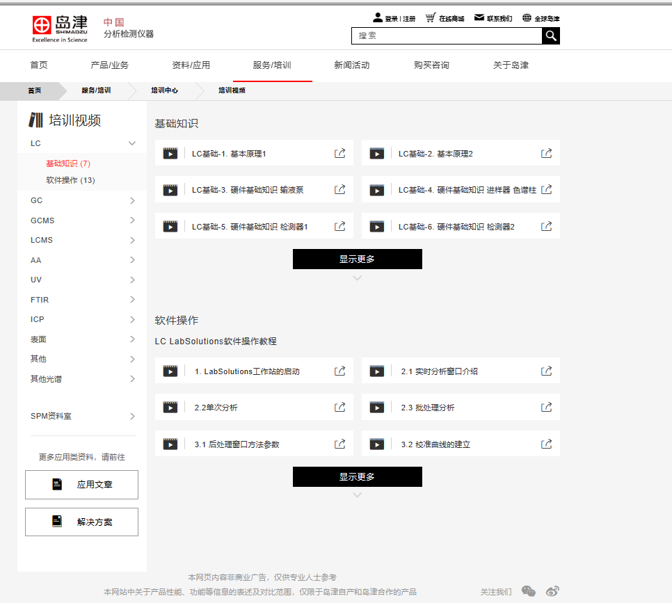 ����Һ�ࡢ�������ࡢ�������ʡ�����Һ�ʡ�����ԭ�����ա��������⡢������⡢����ICP�Ȳ�Ʒ����֪ʶ��Ƶ��ѵ,��ɳ������˾_��ɳ����������_��������ά��