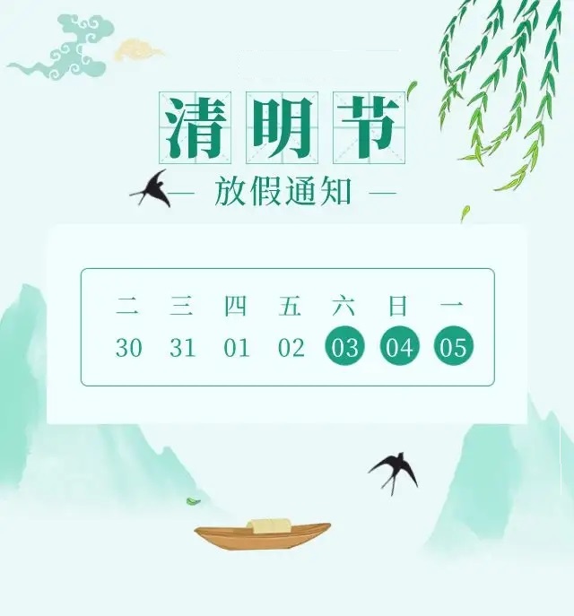 ��������2022�������ڷż�֪ͨ,��ɳ������˾_��ɳ����������_��������ά��