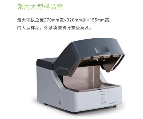 ��������ɫɢ��X����ӫ������� EDX-LE Plus,������ƽ_���������_ʵ���ҷ�������_��ɳ������ѧ�������޹�˾