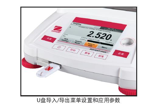 奥豪斯万分之一电子天平/分析天平AX系列,电子天平_红外光谱仪_实验室分析仪器_长沙创航科学仪器有限公司