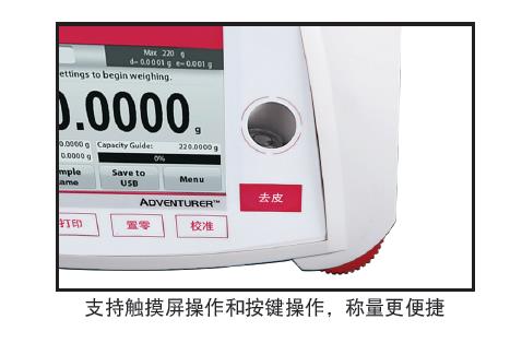 奥豪斯万分之一电子天平/分析天平AX系列,电子天平_红外光谱仪_实验室分析仪器_长沙创航科学仪器有限公司