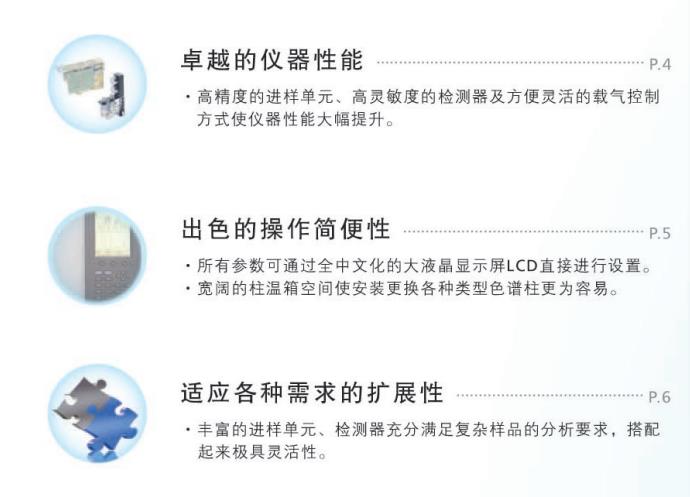 ��������ɫ��GC-2014C,������ƽ_���������_ʵ���ҷ�������_��ɳ������ѧ�������޹�˾