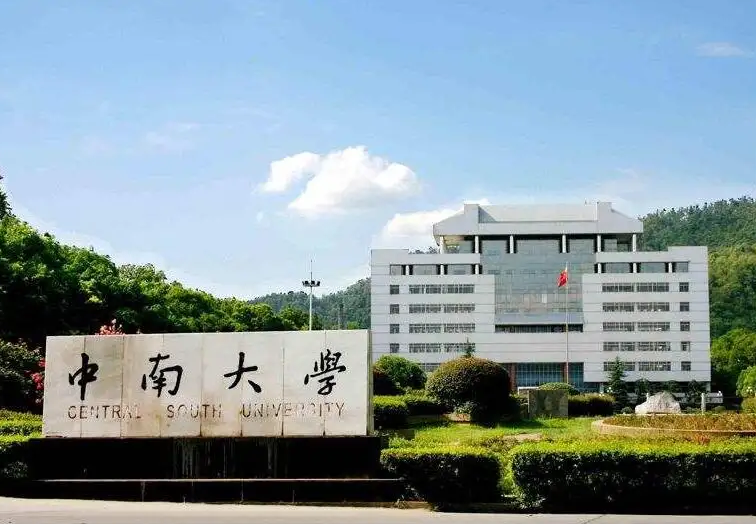 ���ϴ�ѧ,��ɳ������˾_��ɳ����������_��������ά��