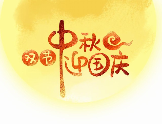 ��������2023����������˫�ڷż�֪ͨ,��ɳ������˾_��ɳ����������_��������ά��