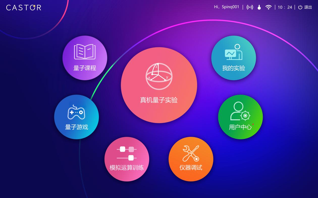 深圳量旋 便携式核磁量子计算机,电子天平_红外光谱仪_实验室分析仪器_长沙创航科学仪器有限公司