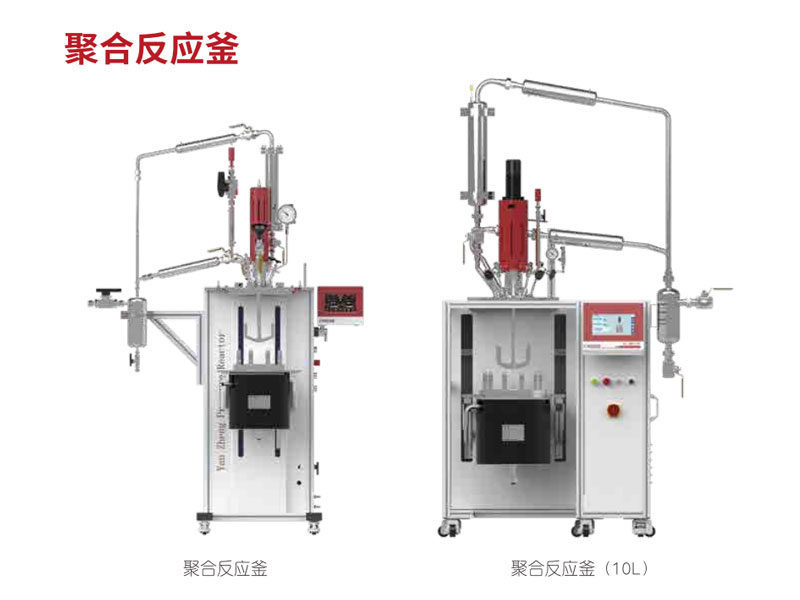 ��ѹ�Ӵ�/������/��ѹ�⻯ѧ/�绯ѧ/���Ʒ�Ӧ��,������ƽ_���������_ʵ���ҷ�������_��ɳ������ѧ�������޹�˾