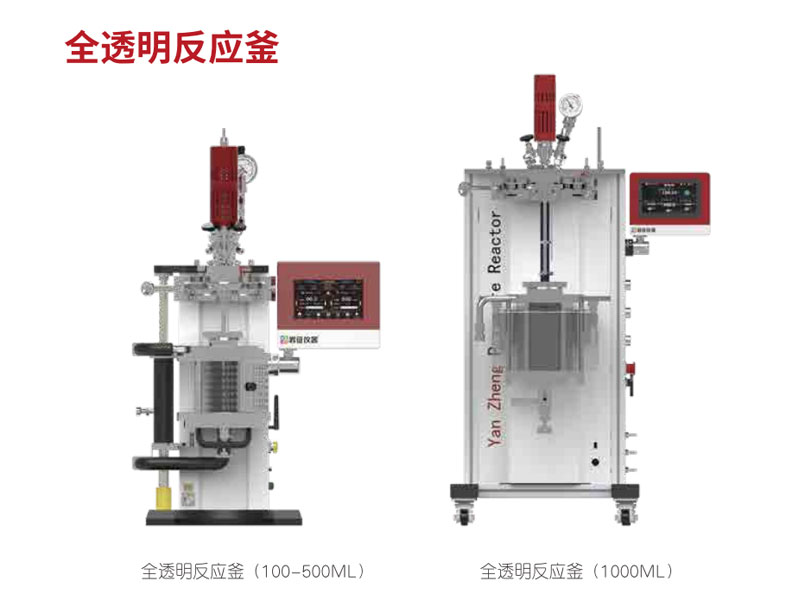 ��ѹ�Ӵ�/������/��ѹ�⻯ѧ/�绯ѧ/���Ʒ�Ӧ��,������ƽ_���������_ʵ���ҷ�������_��ɳ������ѧ�������޹�˾