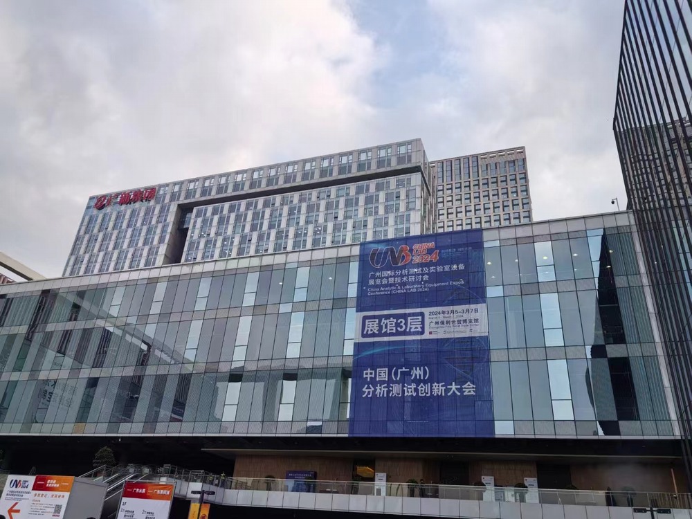 �ҹ�˾�ι�CHINA LAB 2024���ݹ��ʷ������Լ�ʵ�����豸չ�����߼������ֻ�,��ɳ������˾_��ɳ����������_��������ά��