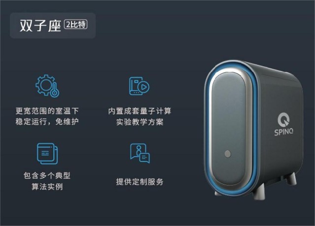 深圳量旋_核磁量子计算机_折页_04.jpg 深圳量旋_核磁量子计算机_折页_04.jpg