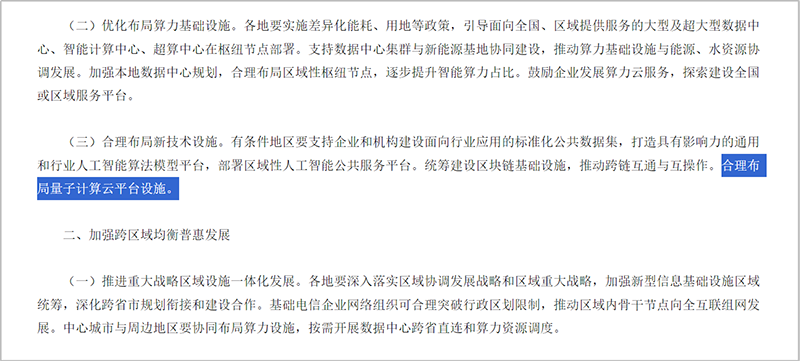 量子计算云平�?2.png 量子计算云平�?2.png