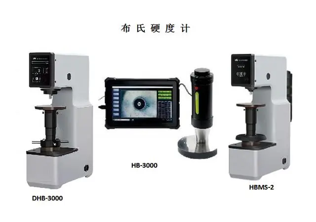 布氏硬度�?1.png 布氏硬度�?1.png