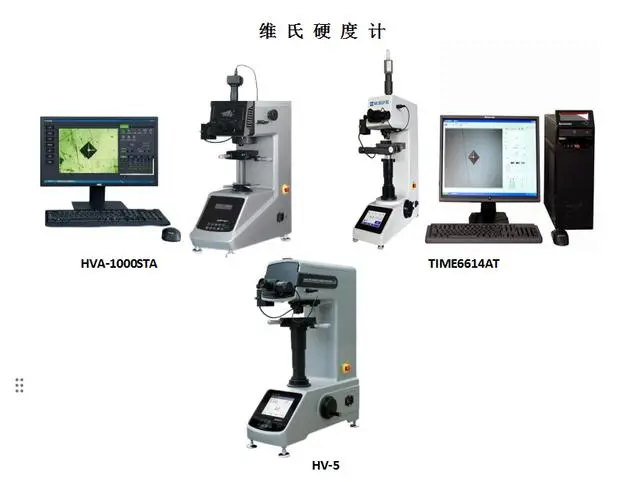 维氏硬度�?1.png 维氏硬度�?1.png