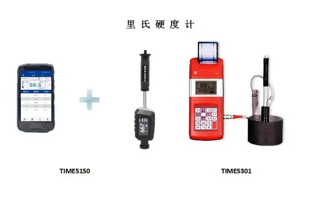 里氏硬度�?1.png 里氏硬度�?1.png