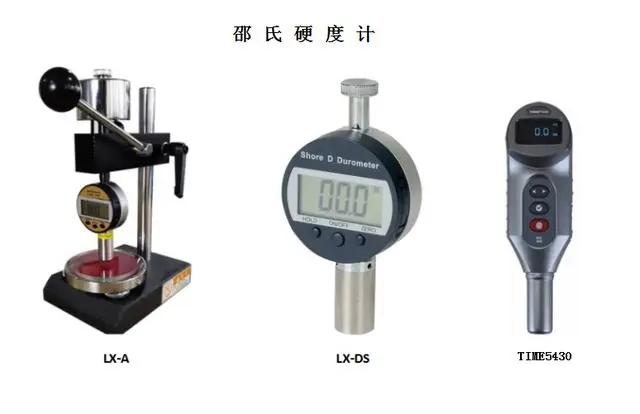 邵氏硬度�?1.png 邵氏硬度�?1.png